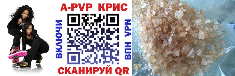 Alpha PVP СК КРИС  Купить закладки  Вельск 