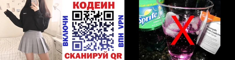 Купить где  Вельск  Кодеиновый сироп Lean напиток Lean (лин) 