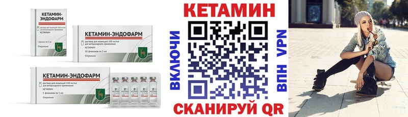 Кетамин VHQ  Купить закладки  Вельск 