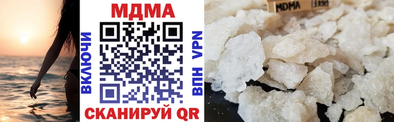 Купить закладки  Вельск  MDMA молли 