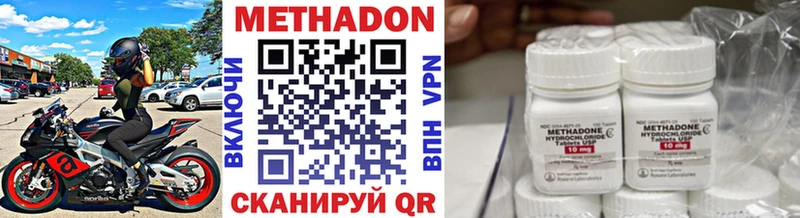 МЕТАДОН кристалл Купить закладки Вельск